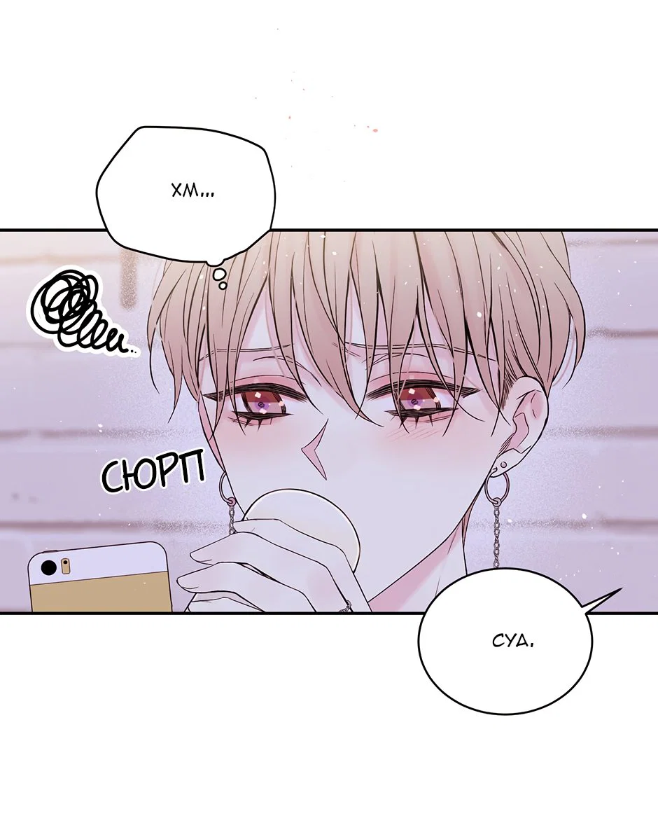 Манга В моём шкафу - Глава 20 Страница 40