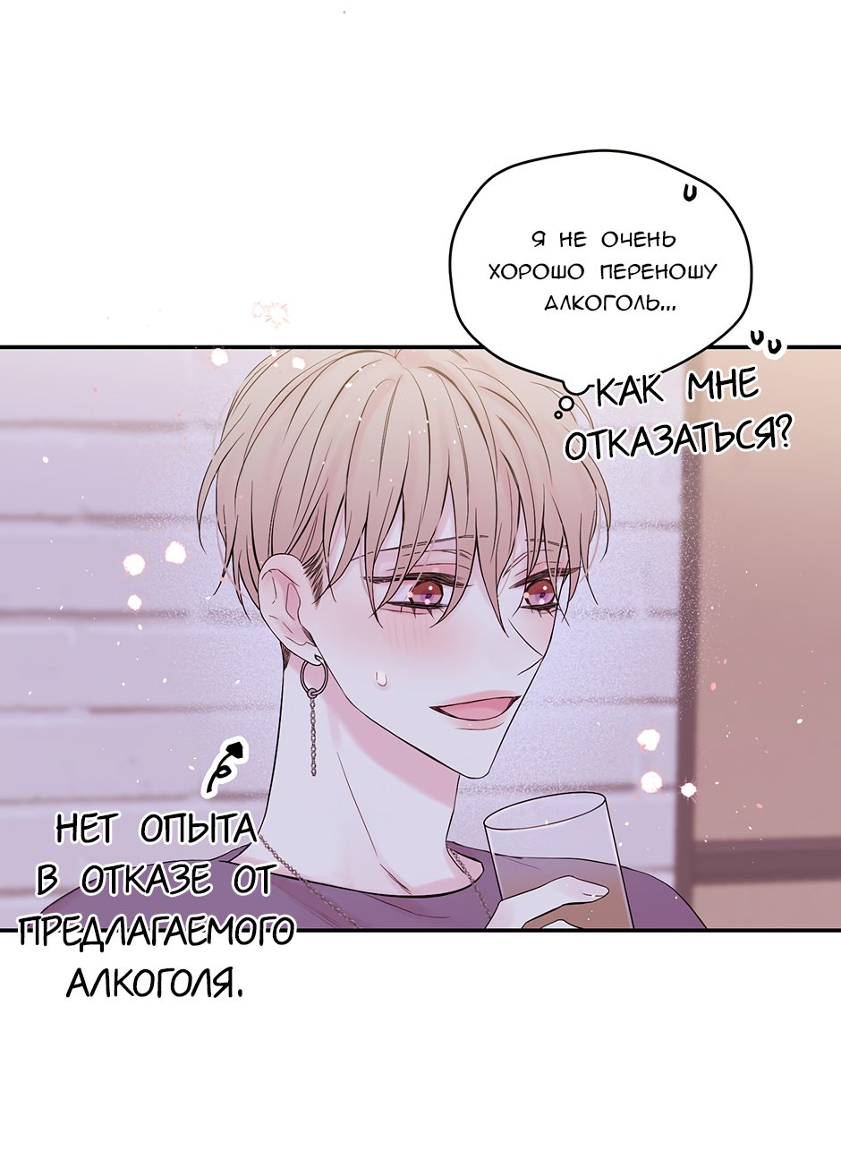 Манга В моём шкафу - Глава 20 Страница 45