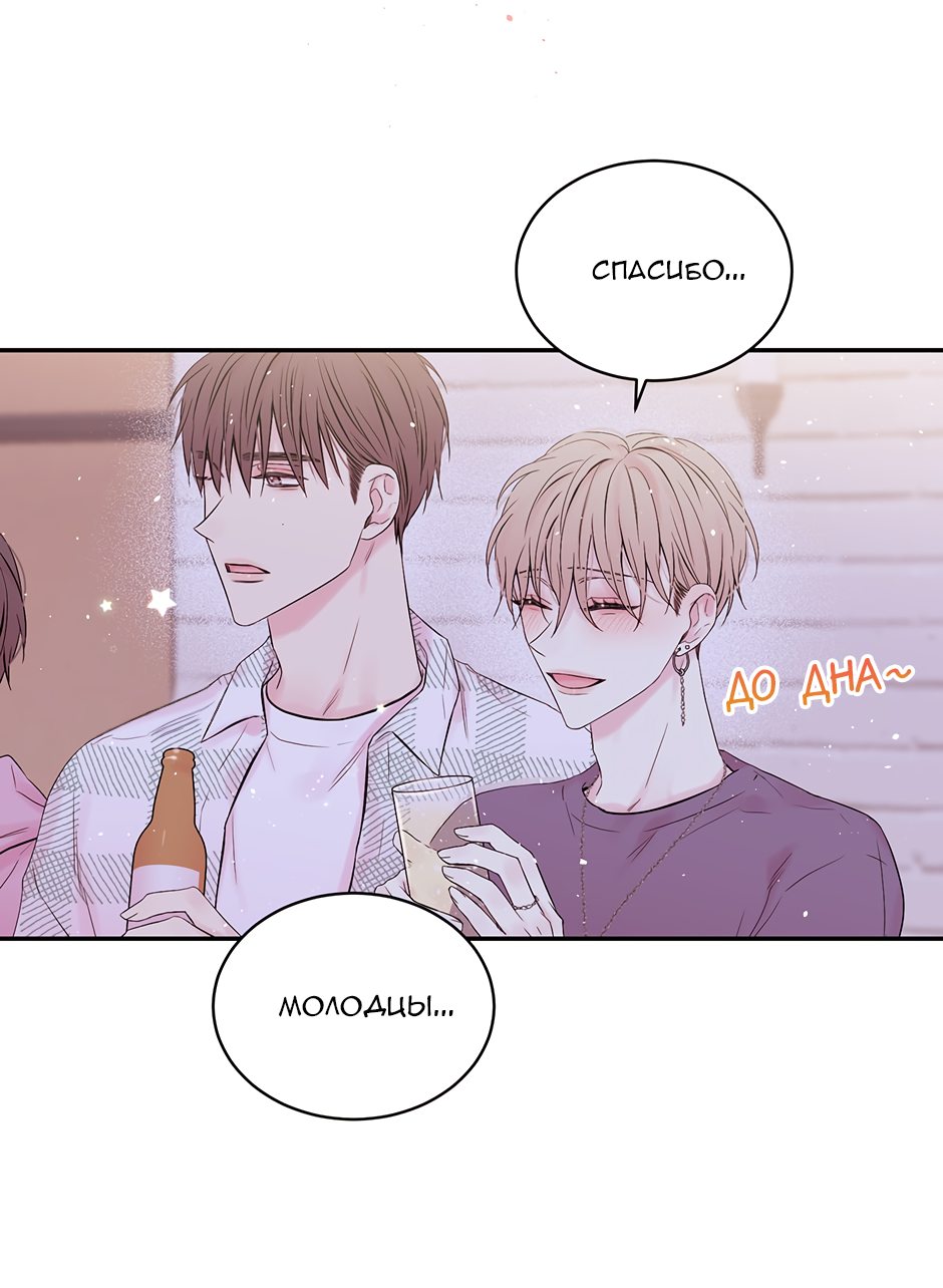 Манга В моём шкафу - Глава 20 Страница 36