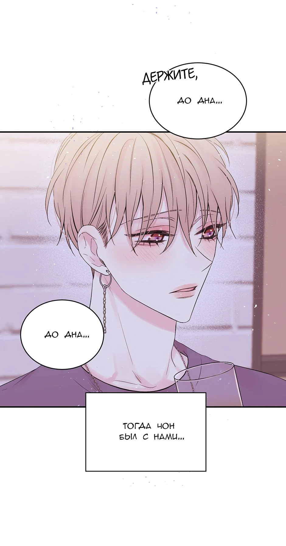 Манга В моём шкафу - Глава 20 Страница 47