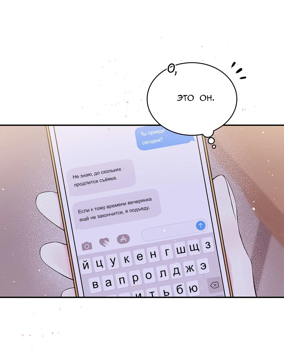 Манга В моём шкафу - Глава 20 Страница 39