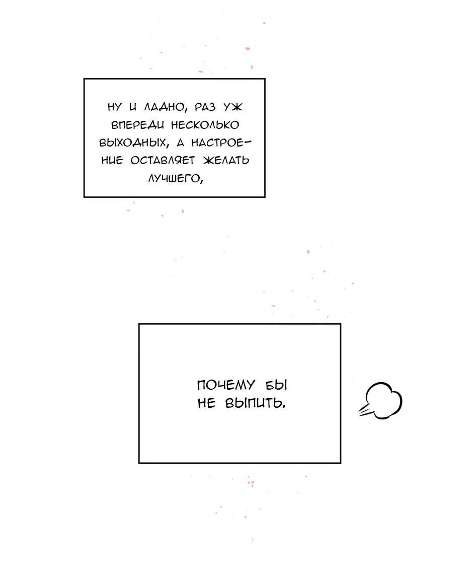 Манга В моём шкафу - Глава 20 Страница 49