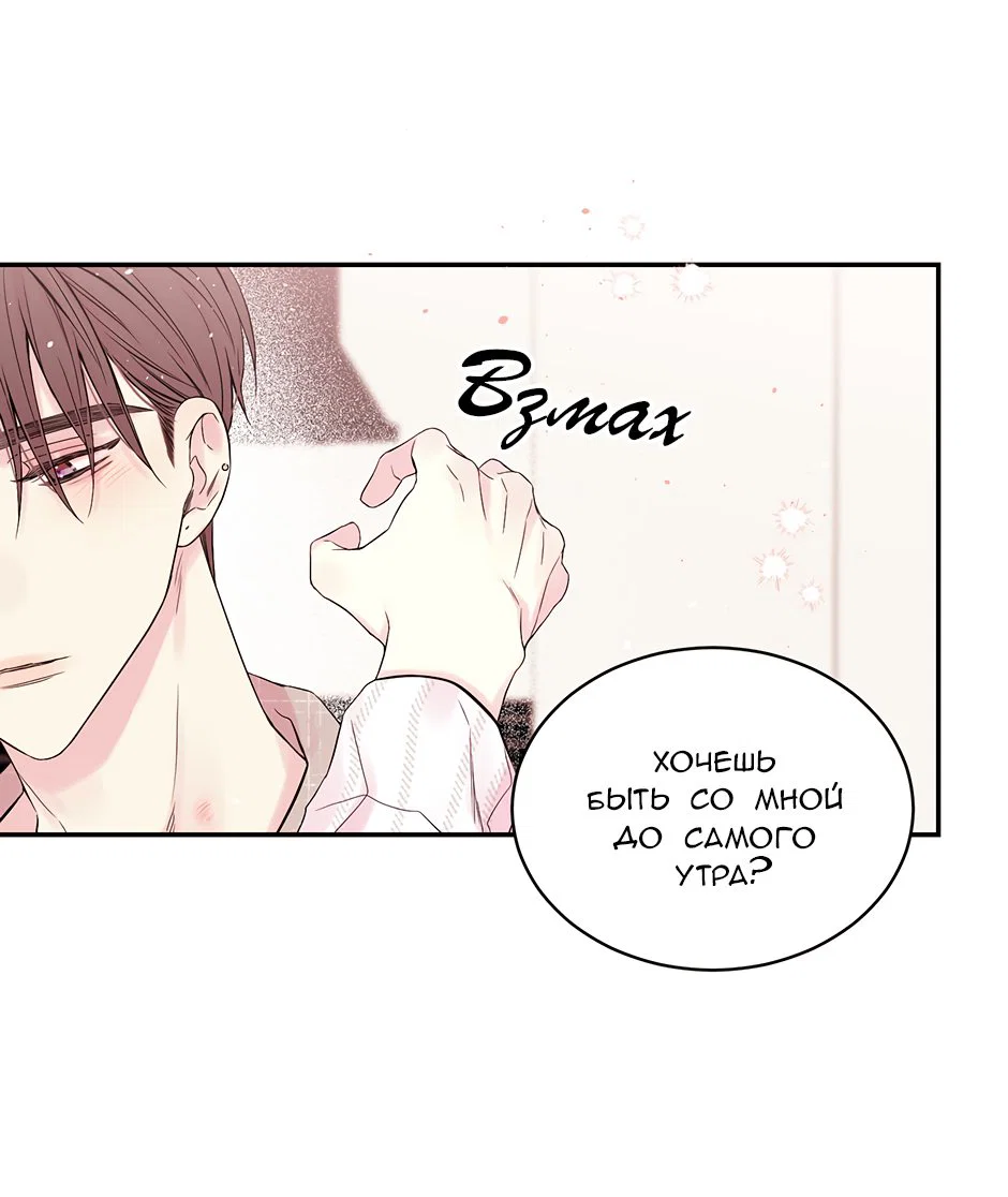 Манга В моём шкафу - Глава 20 Страница 9