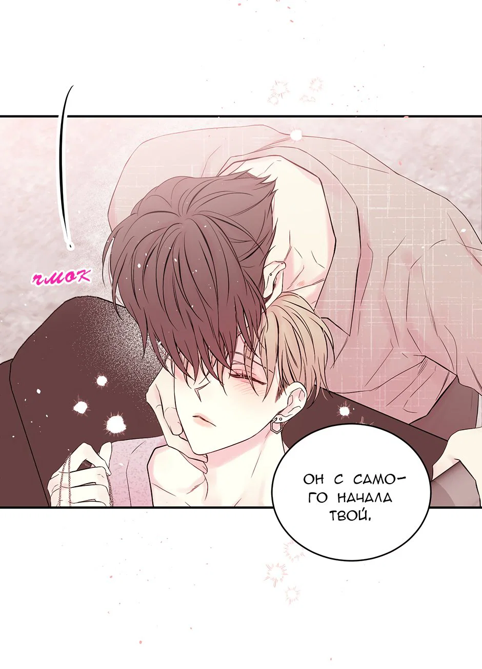 Манга В моём шкафу - Глава 20 Страница 4