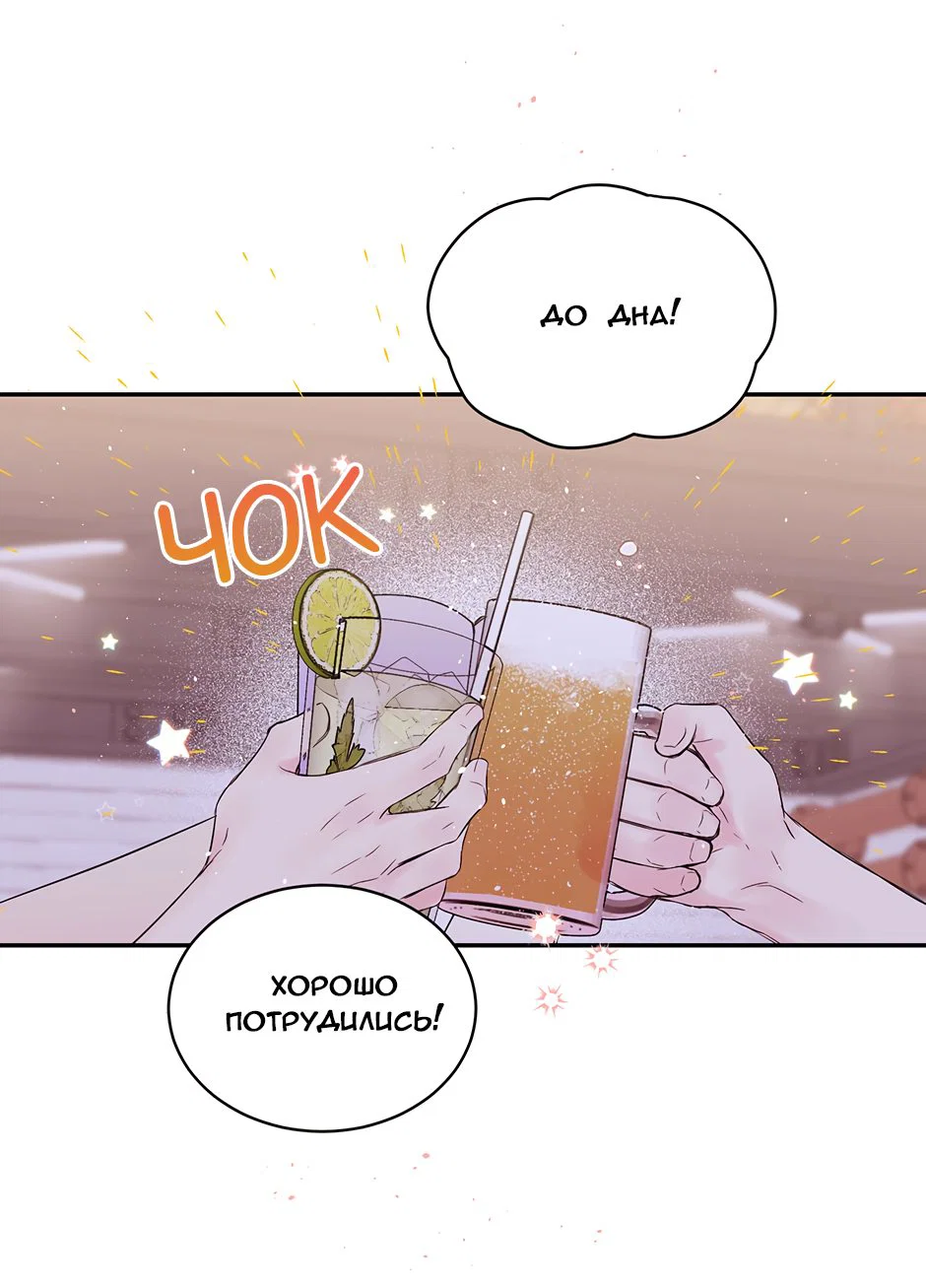 Манга В моём шкафу - Глава 20 Страница 35