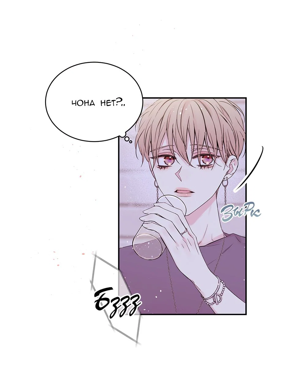 Манга В моём шкафу - Глава 20 Страница 38