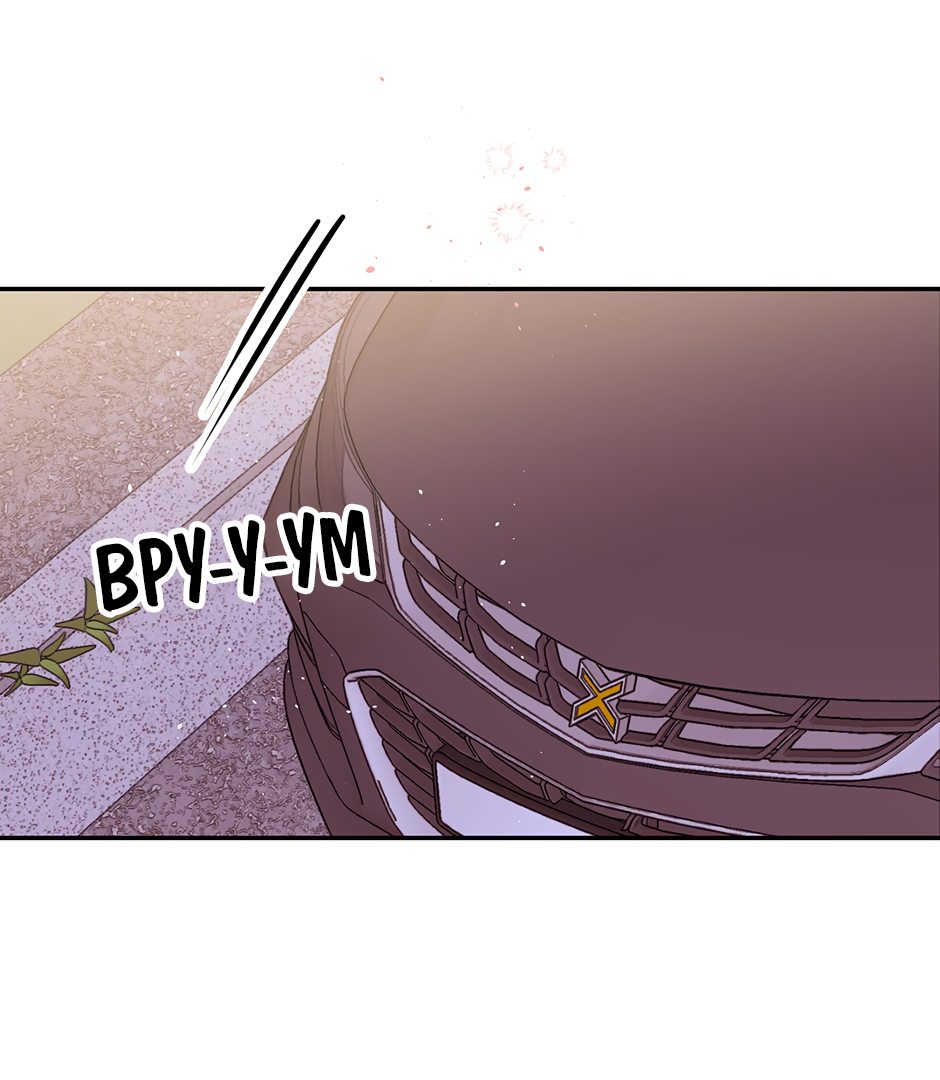 Манга В моём шкафу - Глава 20 Страница 14