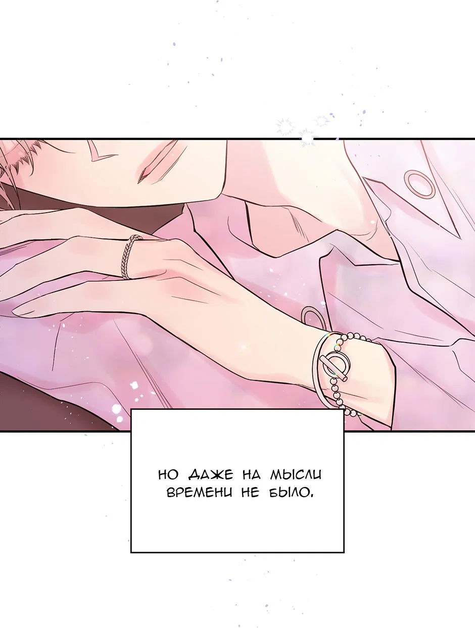 Манга В моём шкафу - Глава 20 Страница 31