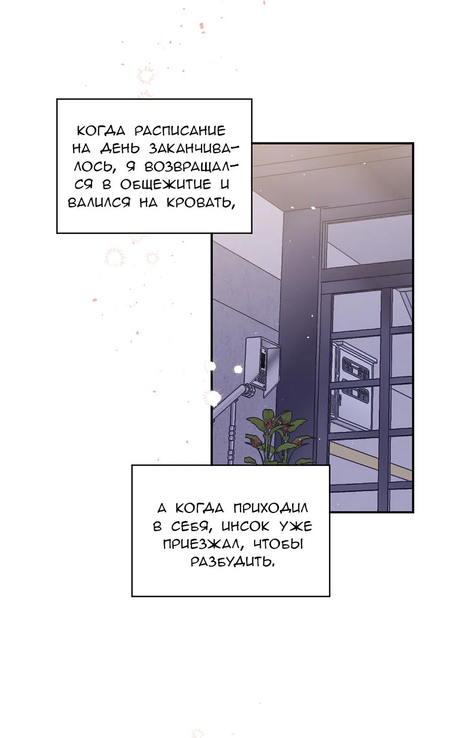 Манга В моём шкафу - Глава 20 Страница 27