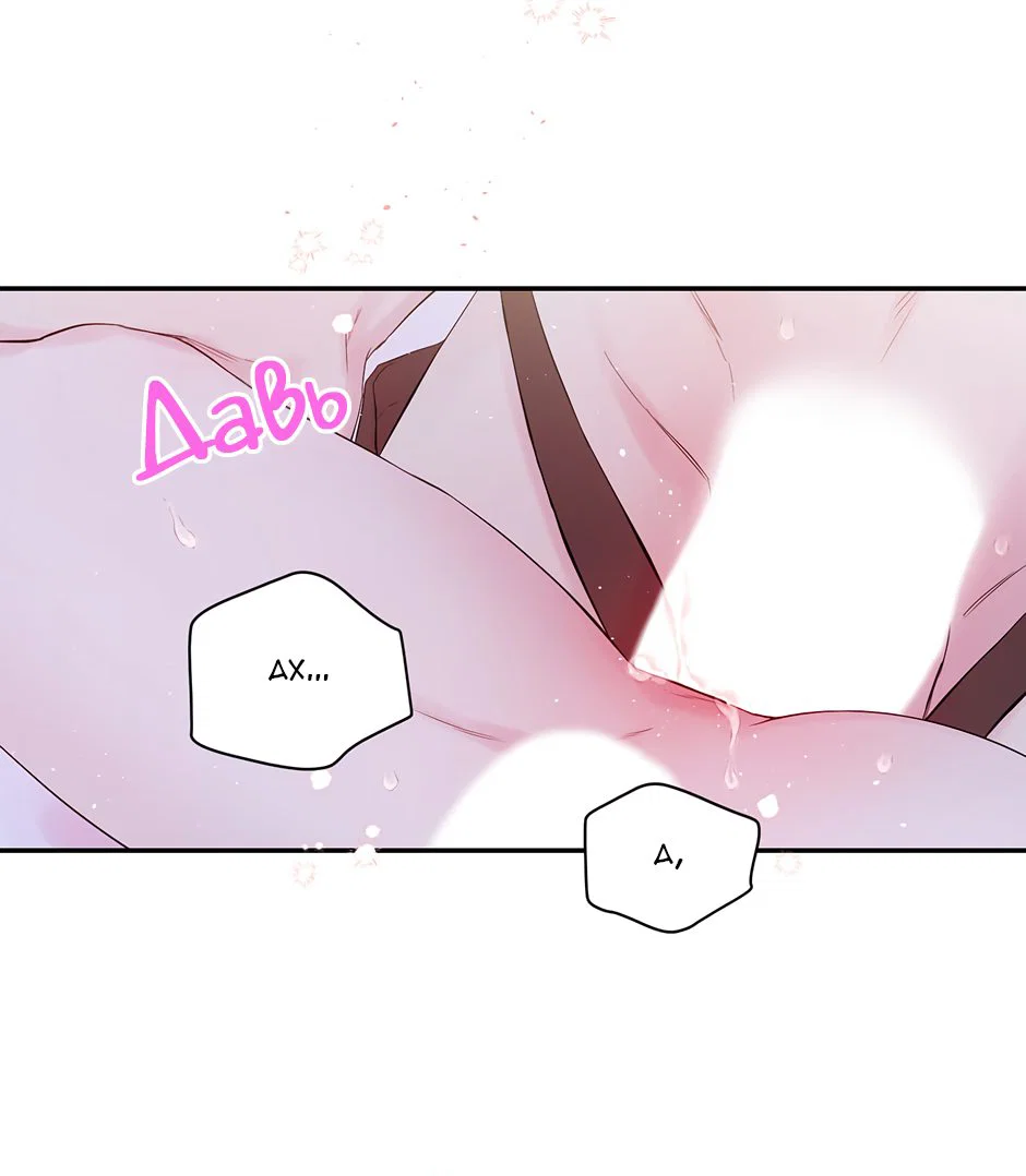 Манга В моём шкафу - Глава 19 Страница 11