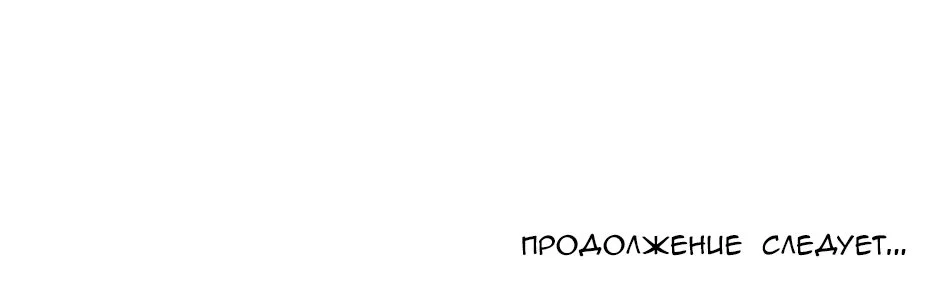 Манга В моём шкафу - Глава 19 Страница 64