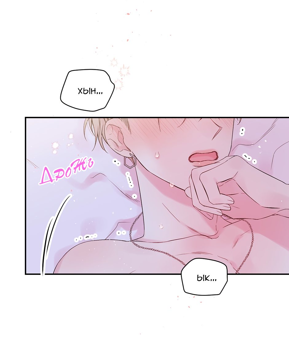 Манга В моём шкафу - Глава 19 Страница 12