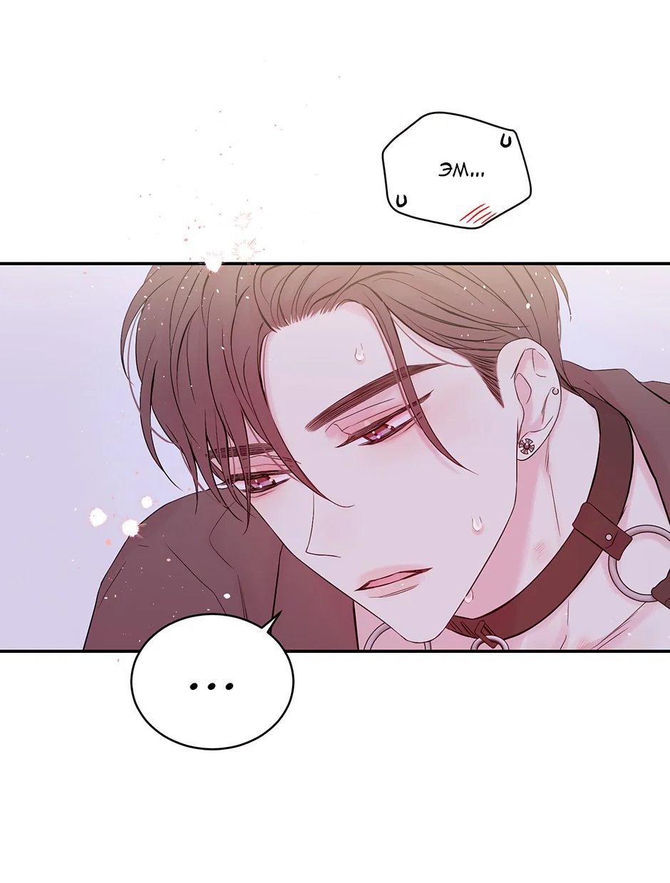 Манга В моём шкафу - Глава 19 Страница 16