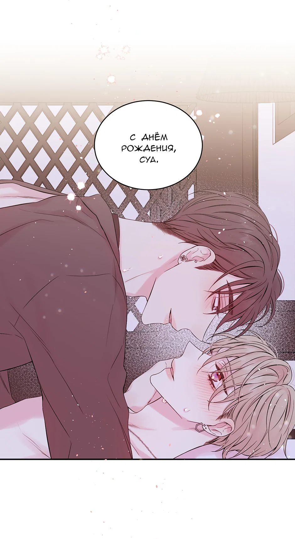 Манга В моём шкафу - Глава 19 Страница 48