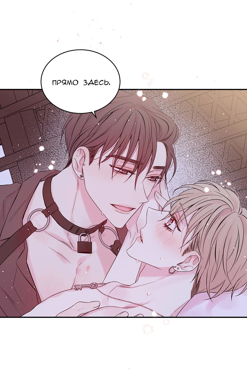 Манга В моём шкафу - Глава 19 Страница 55