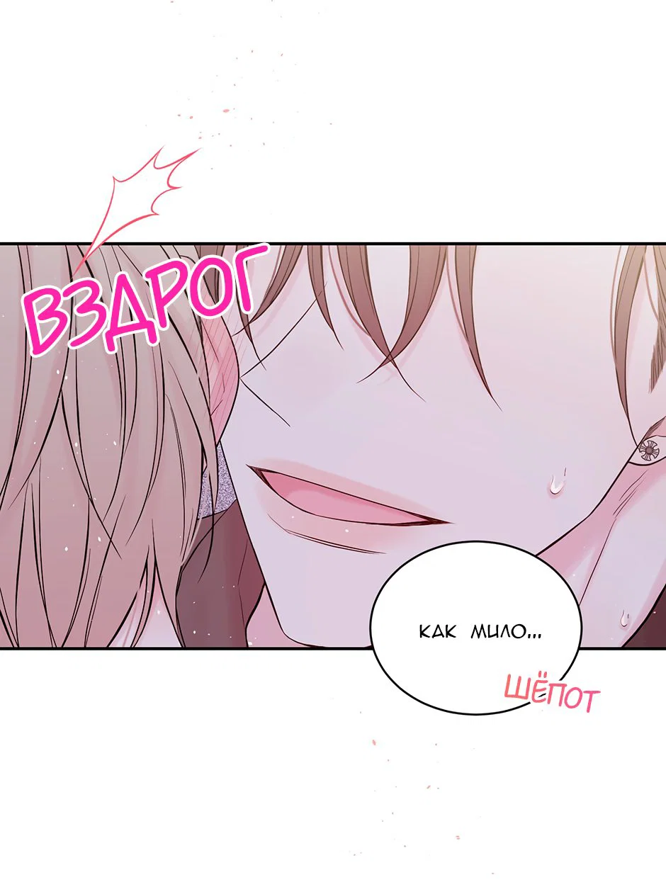 Манга В моём шкафу - Глава 19 Страница 37