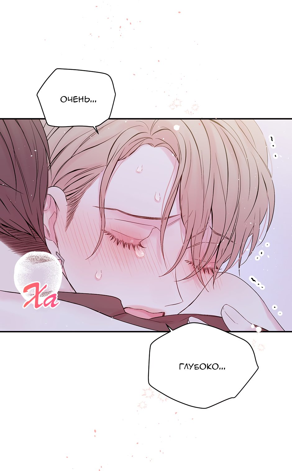 Манга В моём шкафу - Глава 19 Страница 26