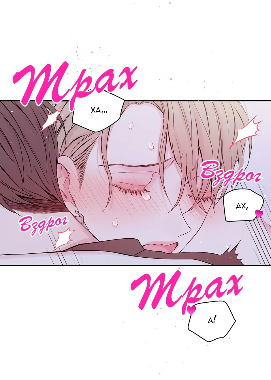 Манга В моём шкафу - Глава 19 Страница 39