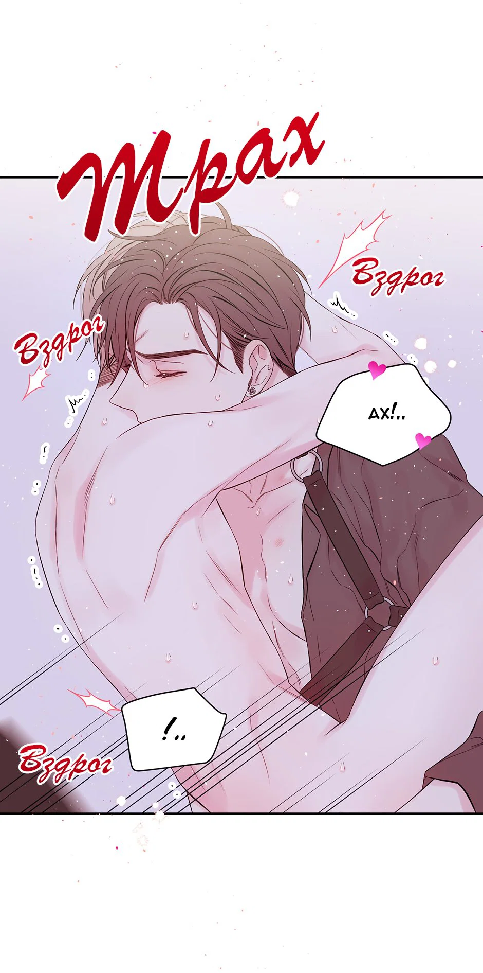 Манга В моём шкафу - Глава 19 Страница 42