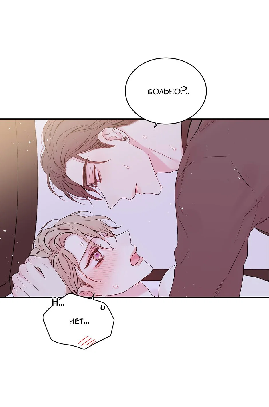 Манга В моём шкафу - Глава 19 Страница 14