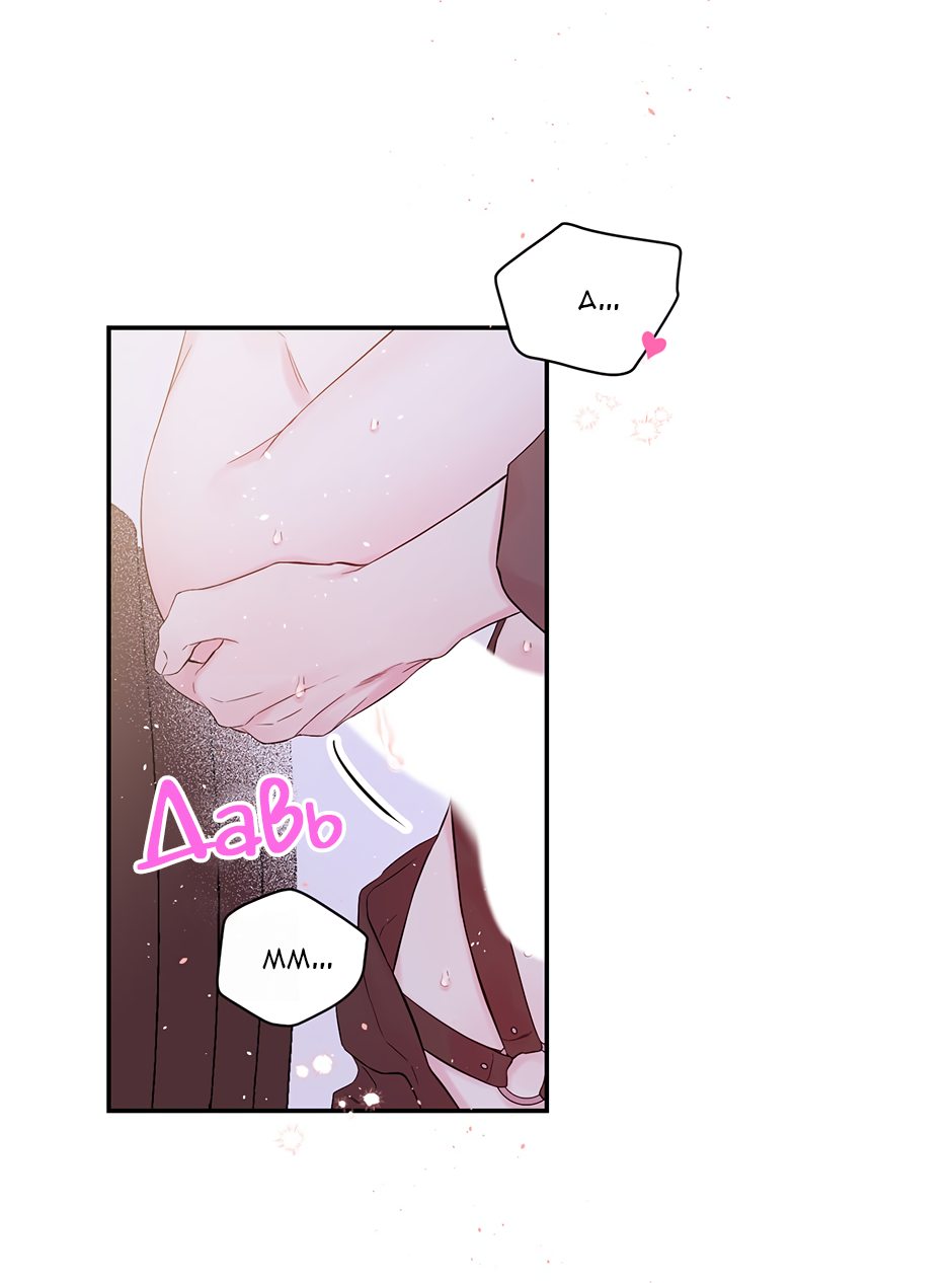 Манга В моём шкафу - Глава 19 Страница 23