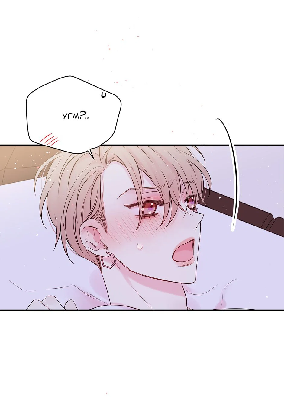 Манга В моём шкафу - Глава 19 Страница 5