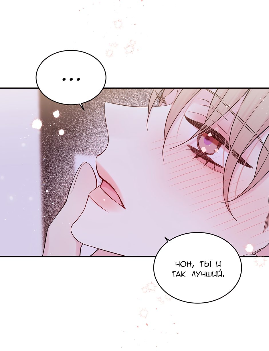 Манга В моём шкафу - Глава 19 Страница 49