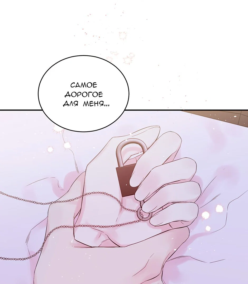 Манга В моём шкафу - Глава 19 Страница 62