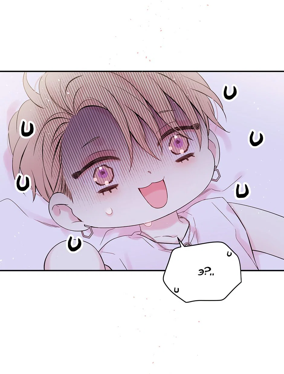 Манга В моём шкафу - Глава 19 Страница 3