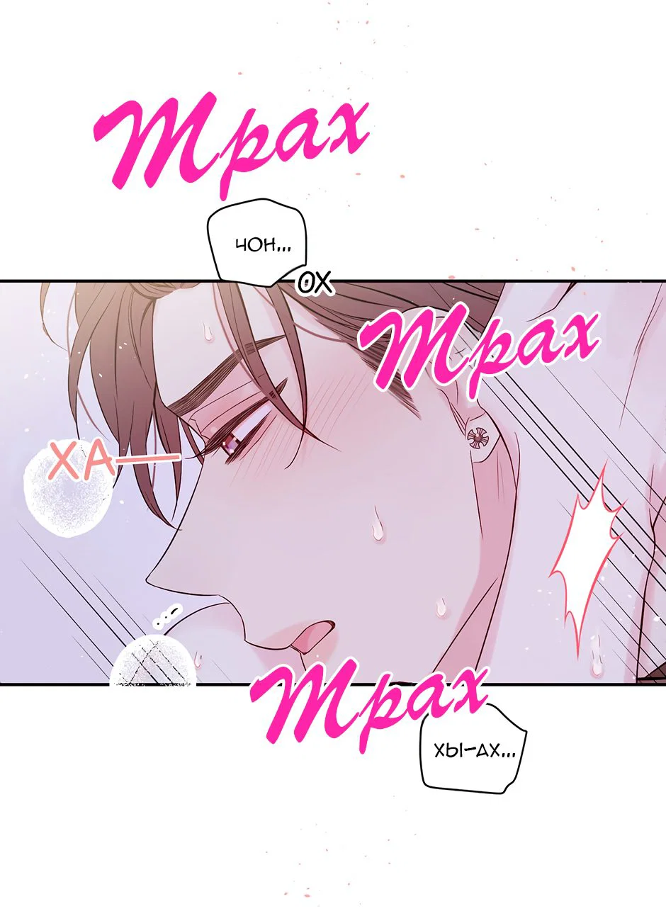 Манга В моём шкафу - Глава 19 Страница 40