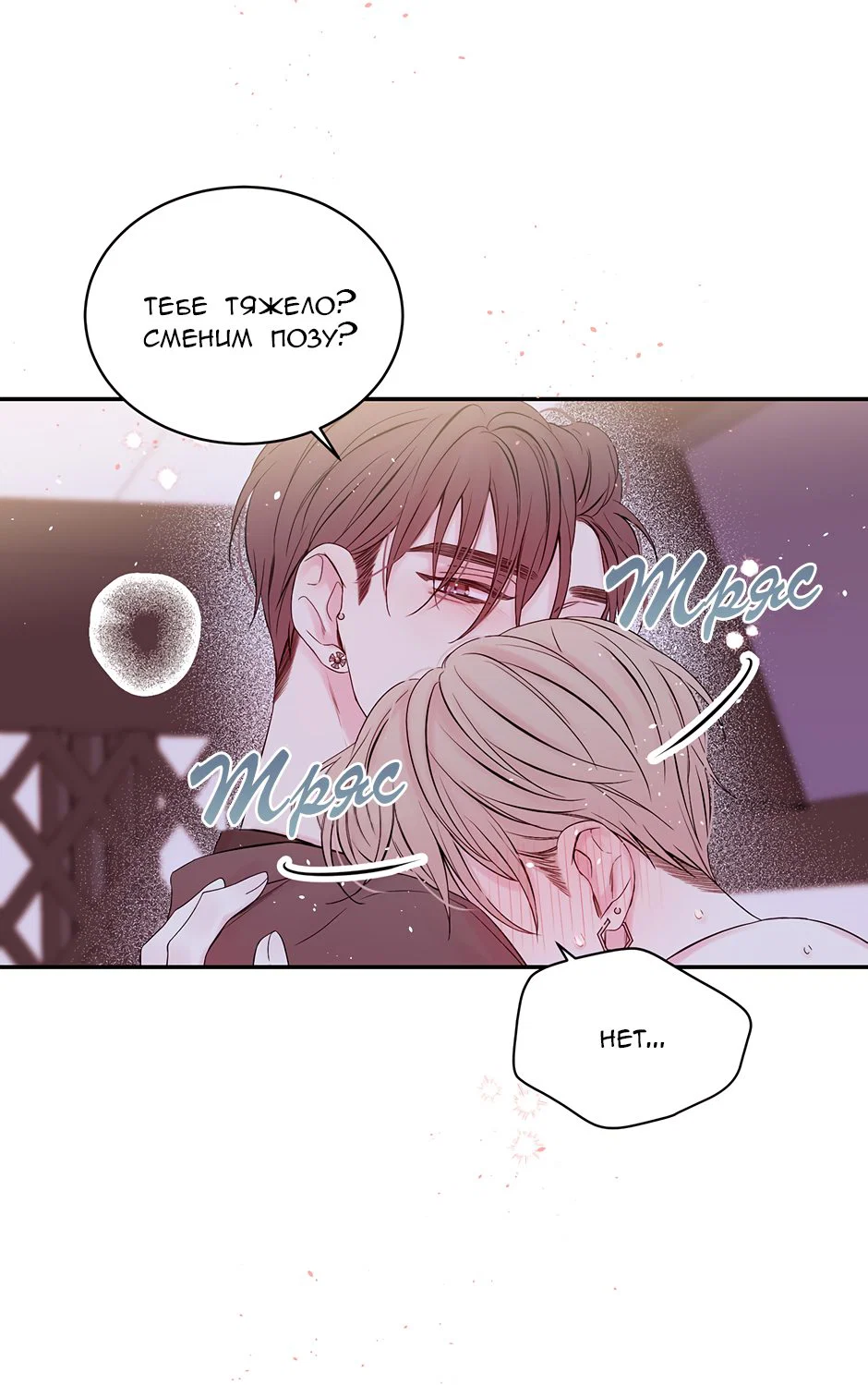 Манга В моём шкафу - Глава 19 Страница 27