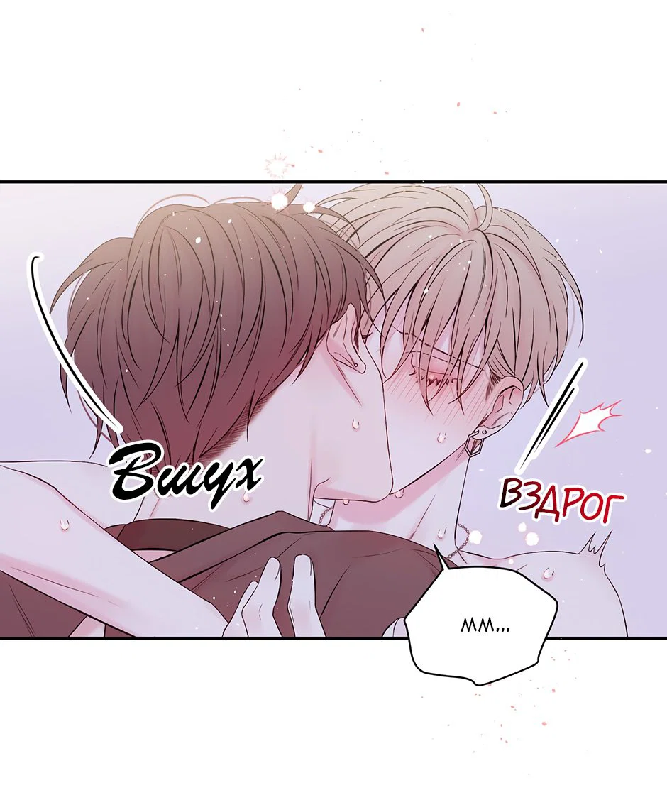 Манга В моём шкафу - Глава 19 Страница 31