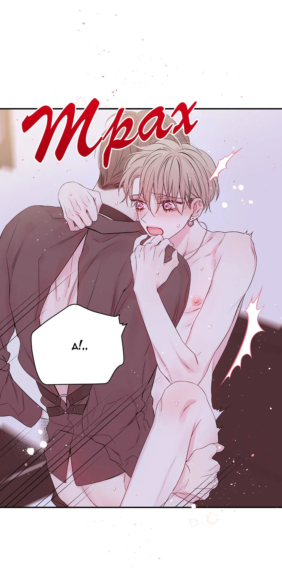 Манга В моём шкафу - Глава 19 Страница 29