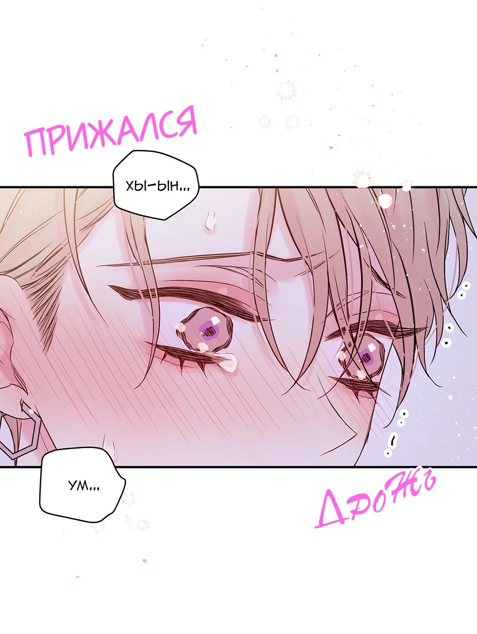 Манга В моём шкафу - Глава 19 Страница 21