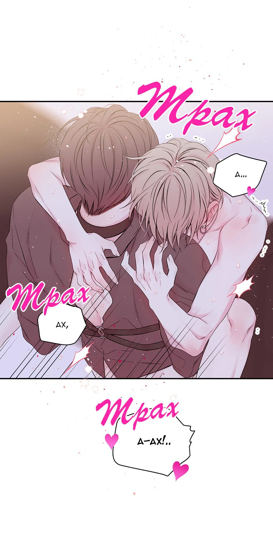 Манга В моём шкафу - Глава 19 Страница 34