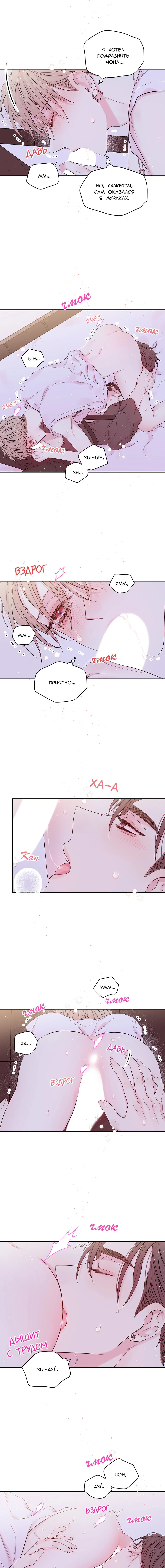 Манга В моём шкафу - Глава 18 Страница 7