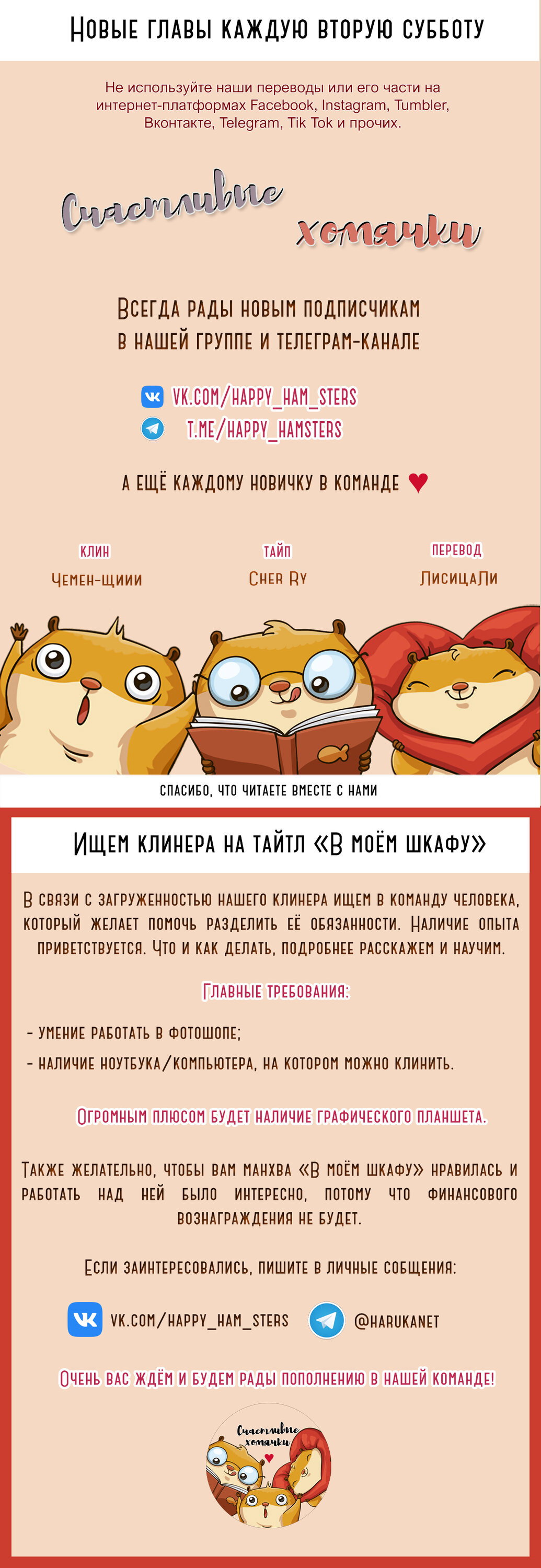 Манга В моём шкафу - Глава 18 Страница 10