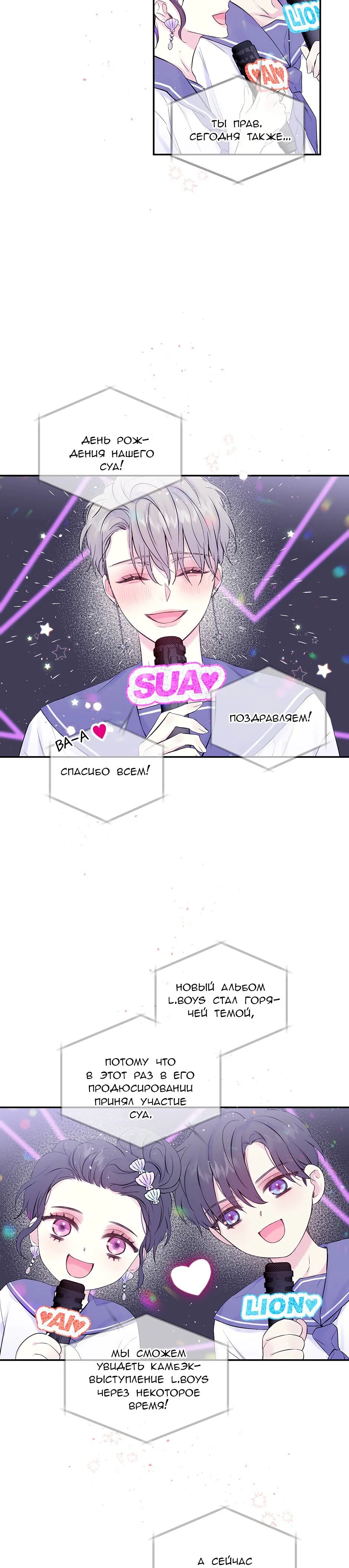 Манга В моём шкафу - Глава 17 Страница 7