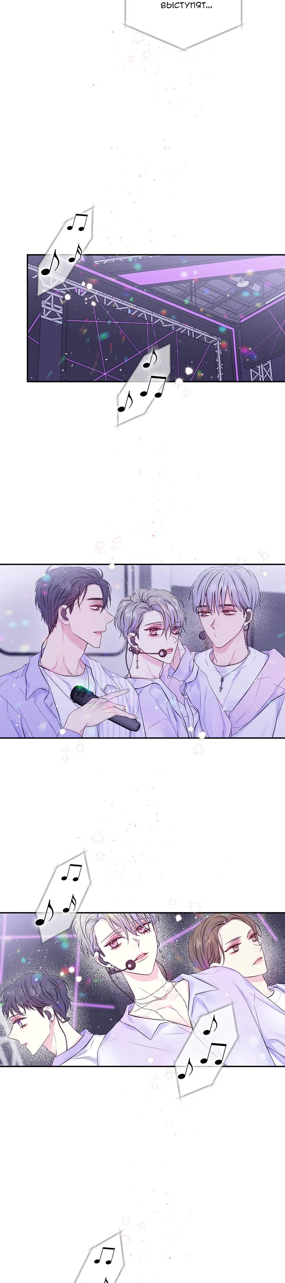 Манга В моём шкафу - Глава 17 Страница 8