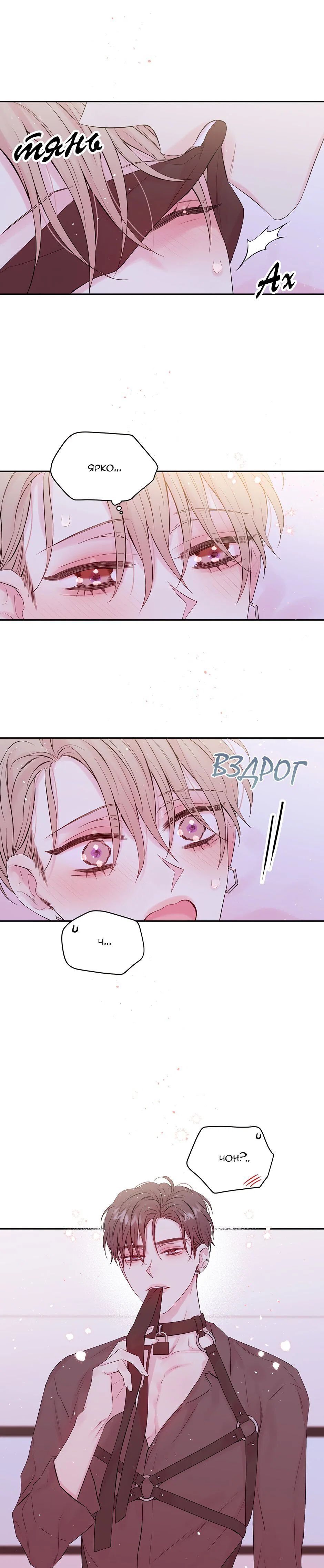 Манга В моём шкафу - Глава 17 Страница 15