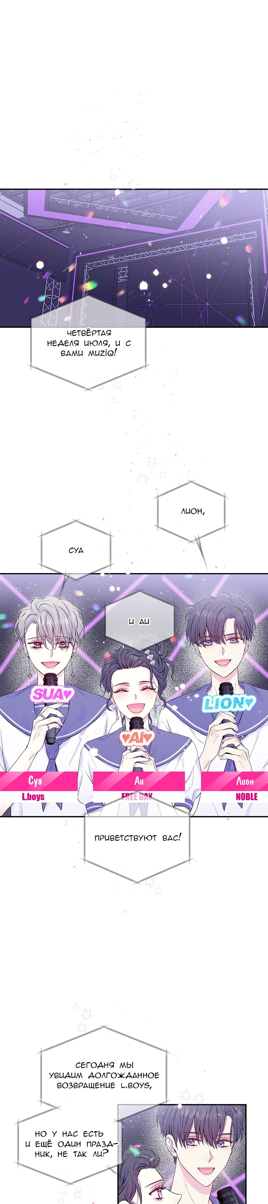 Манга В моём шкафу - Глава 17 Страница 6