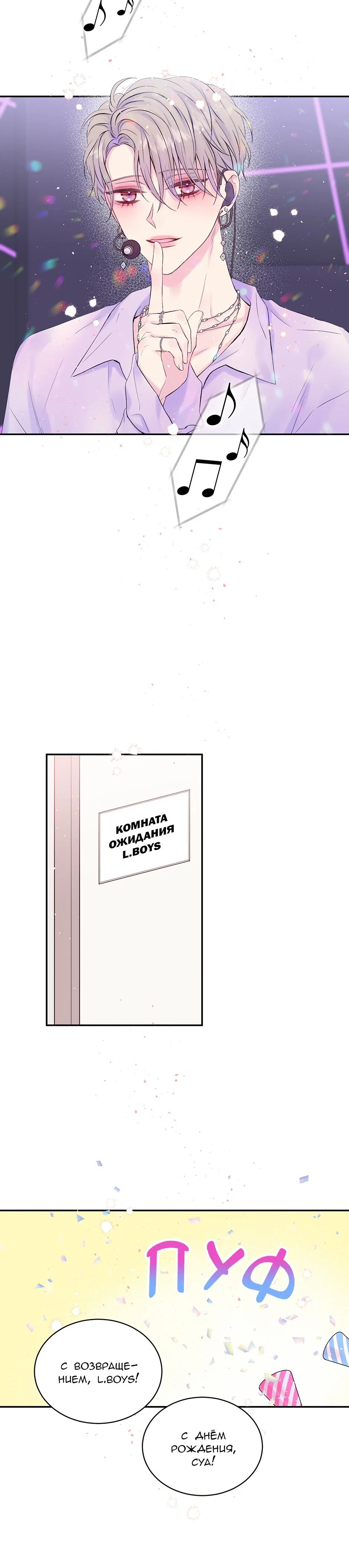 Манга В моём шкафу - Глава 17 Страница 9