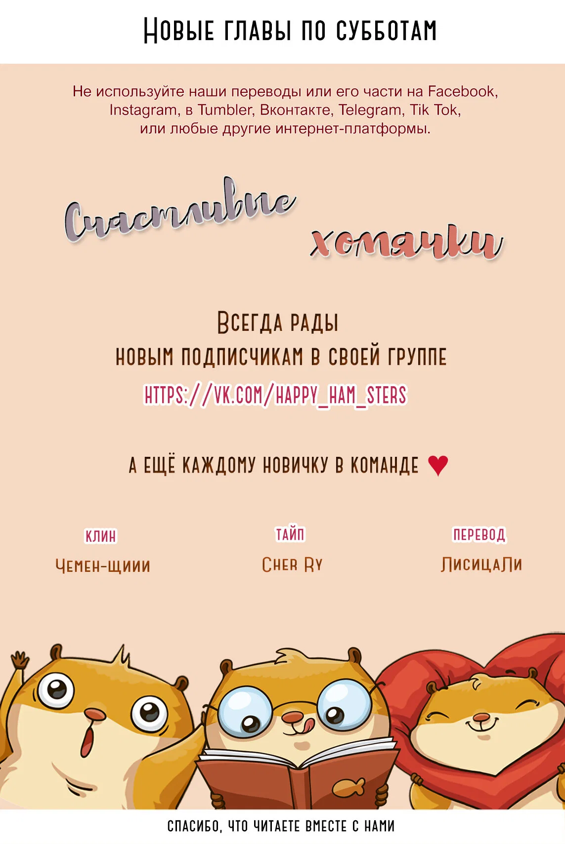 Манга В моём шкафу - Глава 16 Страница 11