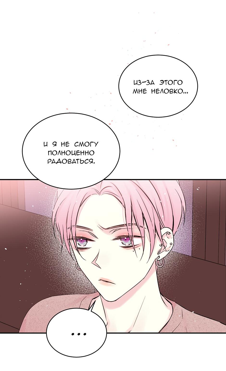 Манга В моём шкафу - Глава 14 Страница 9