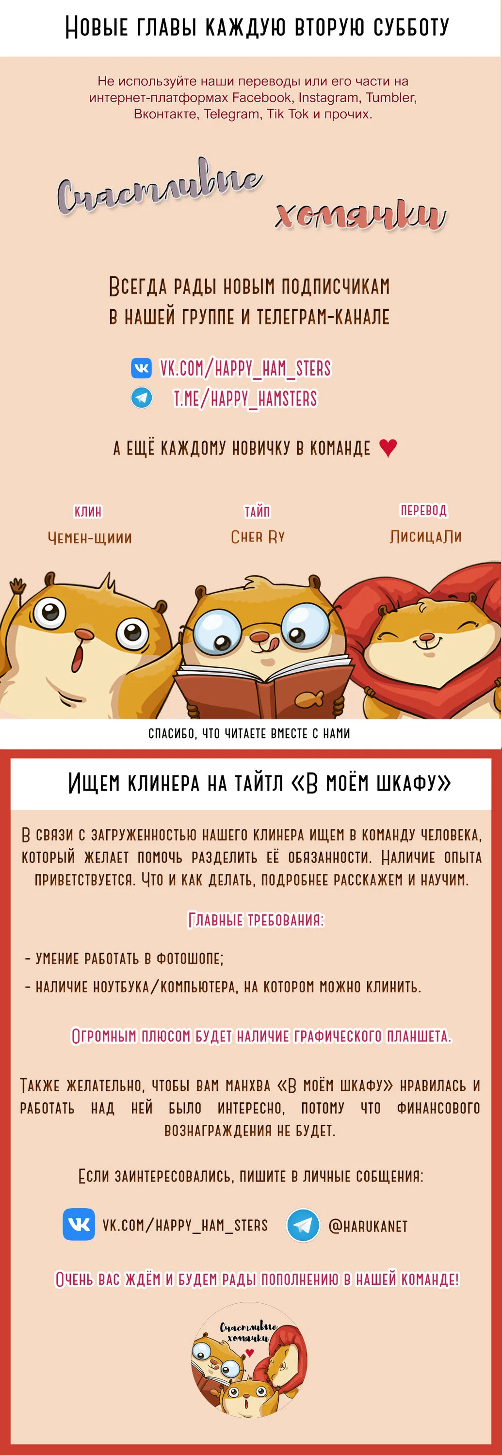 Манга В моём шкафу - Глава 12 Страница 5