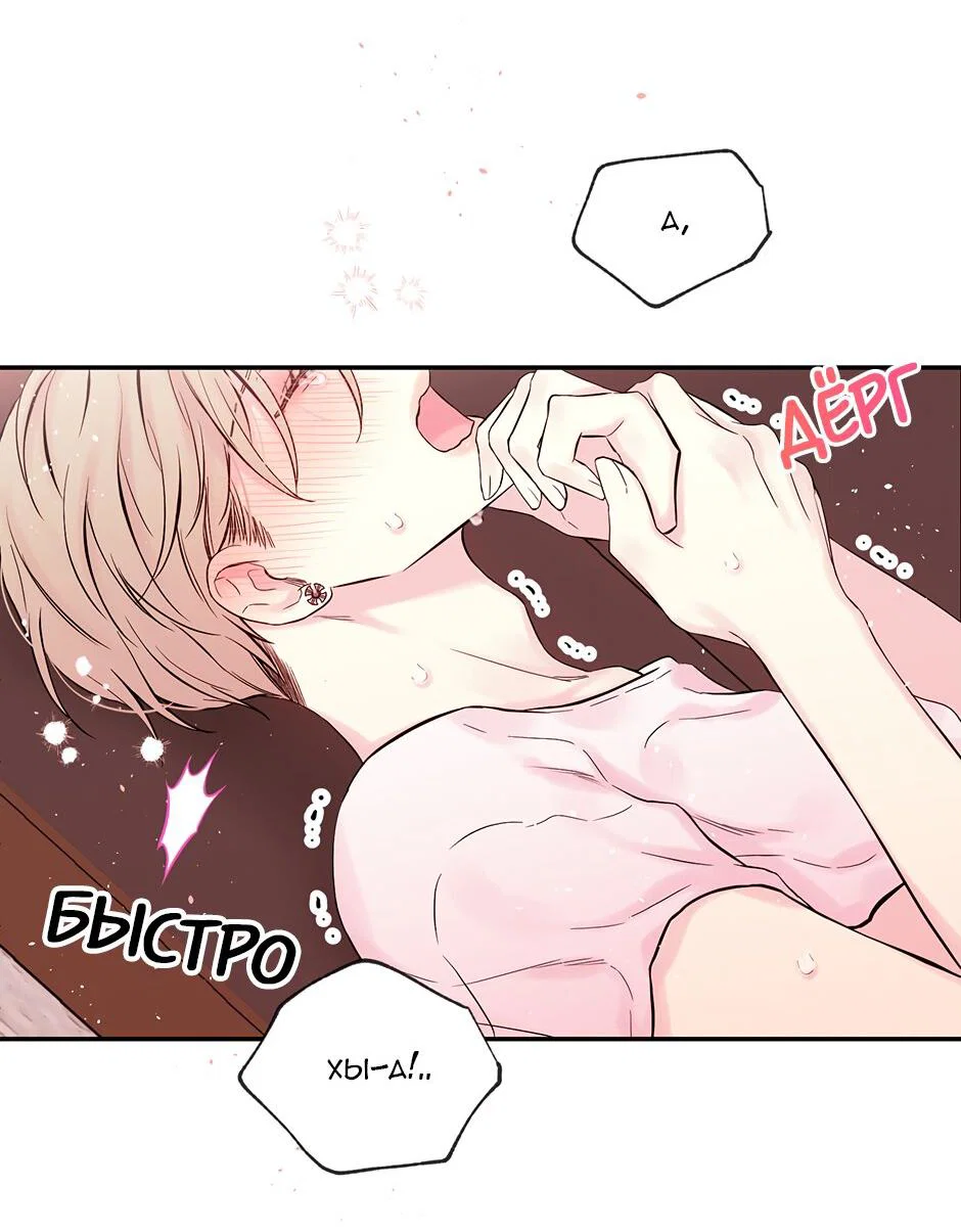 Манга В моём шкафу - Глава 10 Страница 6