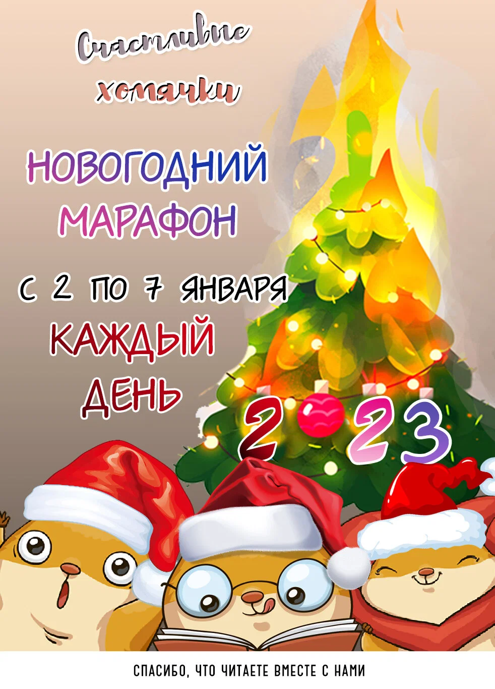 Манга В моём шкафу - Глава 10 Страница 21