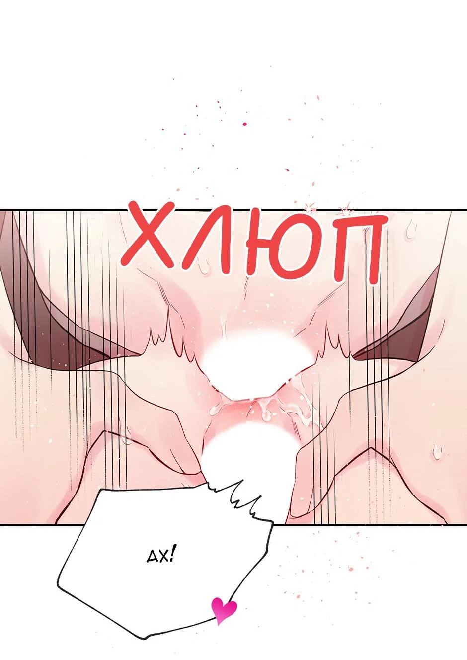 Манга В моём шкафу - Глава 10 Страница 16