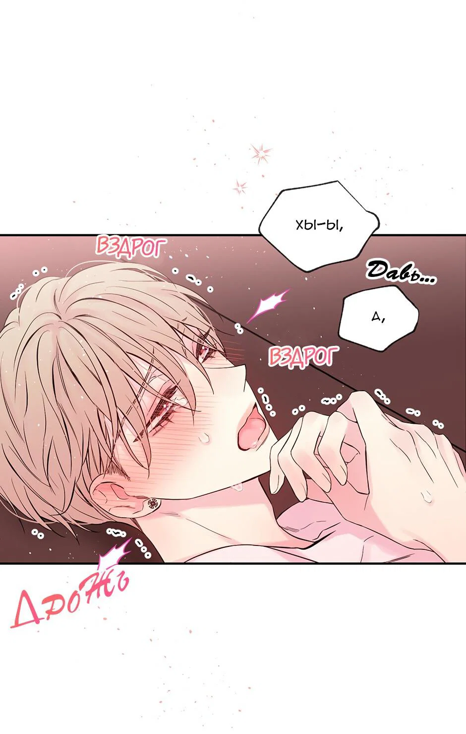 Манга В моём шкафу - Глава 10 Страница 10