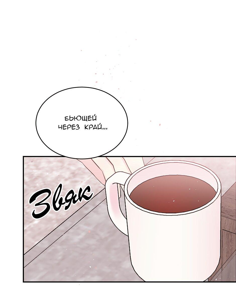 Манга В моём шкафу - Глава 9 Страница 15